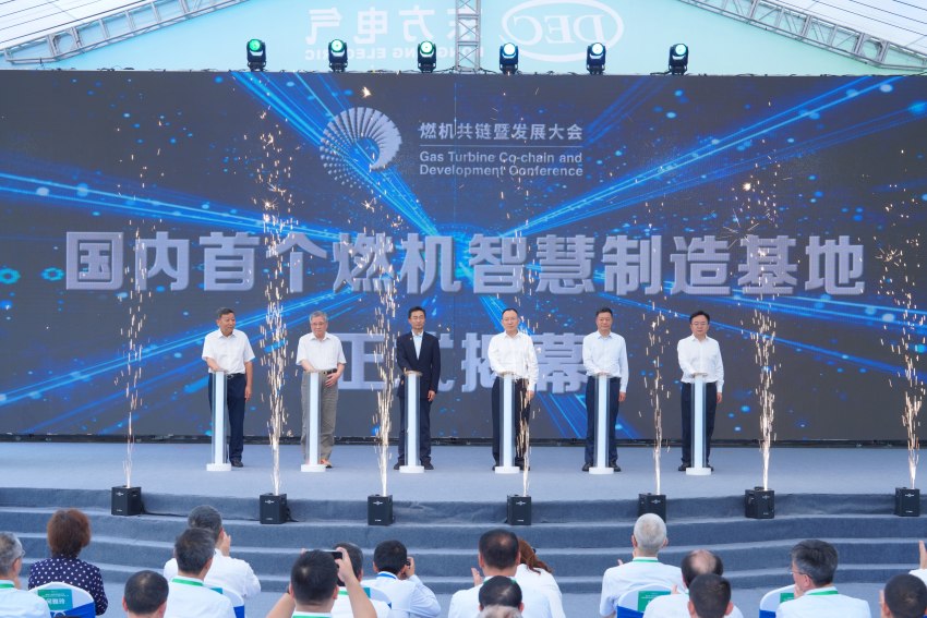 基地揭幕仪式。乐鱼平台(中国)官方网站东方汽轮机有限公司供图