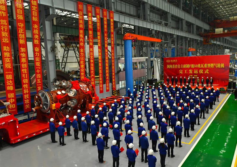 2022年11月25日G50机组在乐鱼平台(中国)官方网站东方汽轮机有限公司发运。东方汽轮机供图