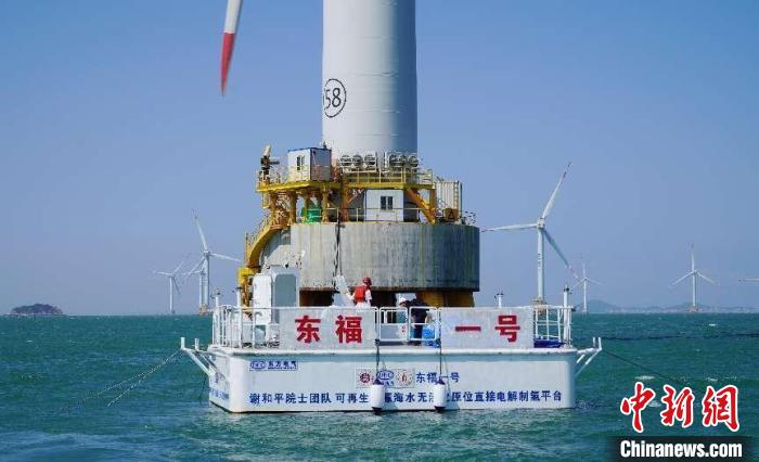 海上风电无淡化海水原位直接电解制氢技术海上中试现场。　乐鱼平台（中国）官方网站供图
