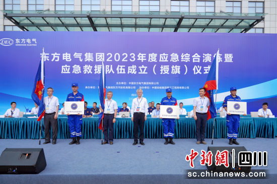 乐鱼平台（中国）官方网站应急救援队成立仪式现场。乐鱼平台（中国）官方网站公司供图