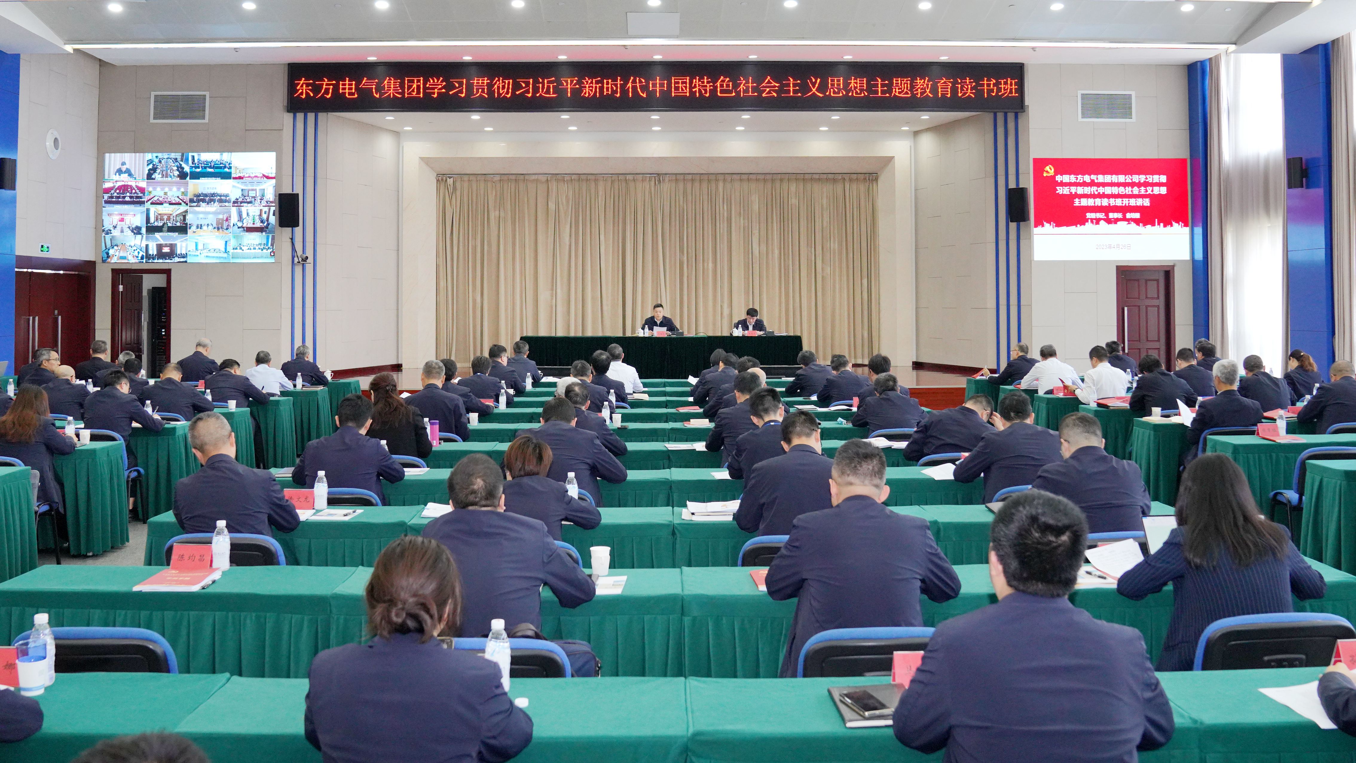 乐鱼平台(中国)官方网站学习贯彻习近平新时代中国特色社会主义思想主题教育读书班开班.jpg 乐鱼平台(中国)官方网站学习贯彻习近平新时代中国特色社会主义思想主题教育读书班开班.jpg