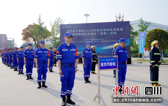 乐鱼平台（中国）官方网站应急救援队成立仪式现场。乐鱼平台（中国）官方网站公司供图